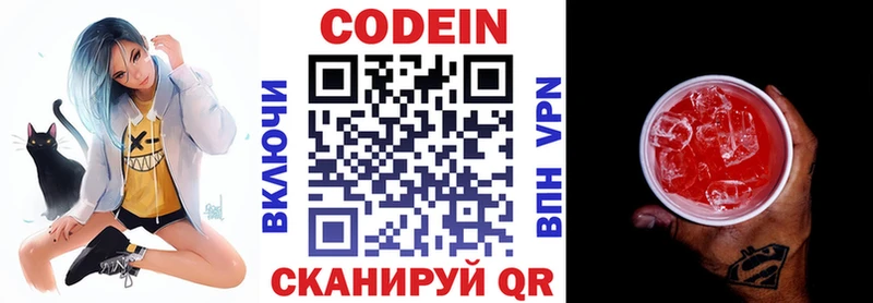 Кодеин Purple Drank  ссылка на мегу рабочий сайт  Верея 
