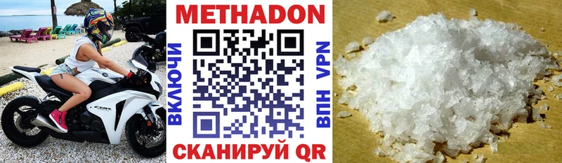 МЕТАДОН methadone  Верея 